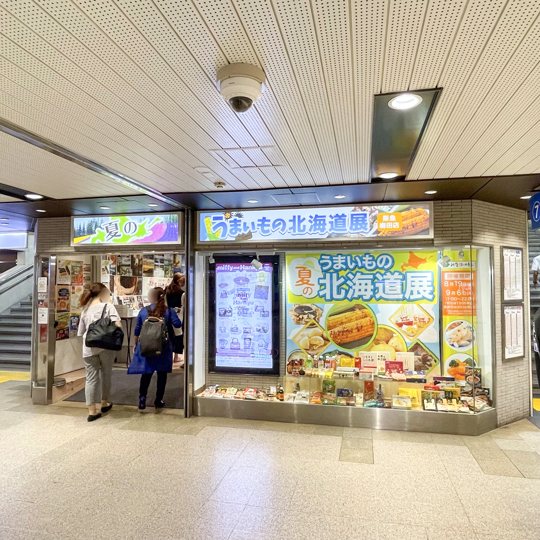 阪急梅田2階中央催事店