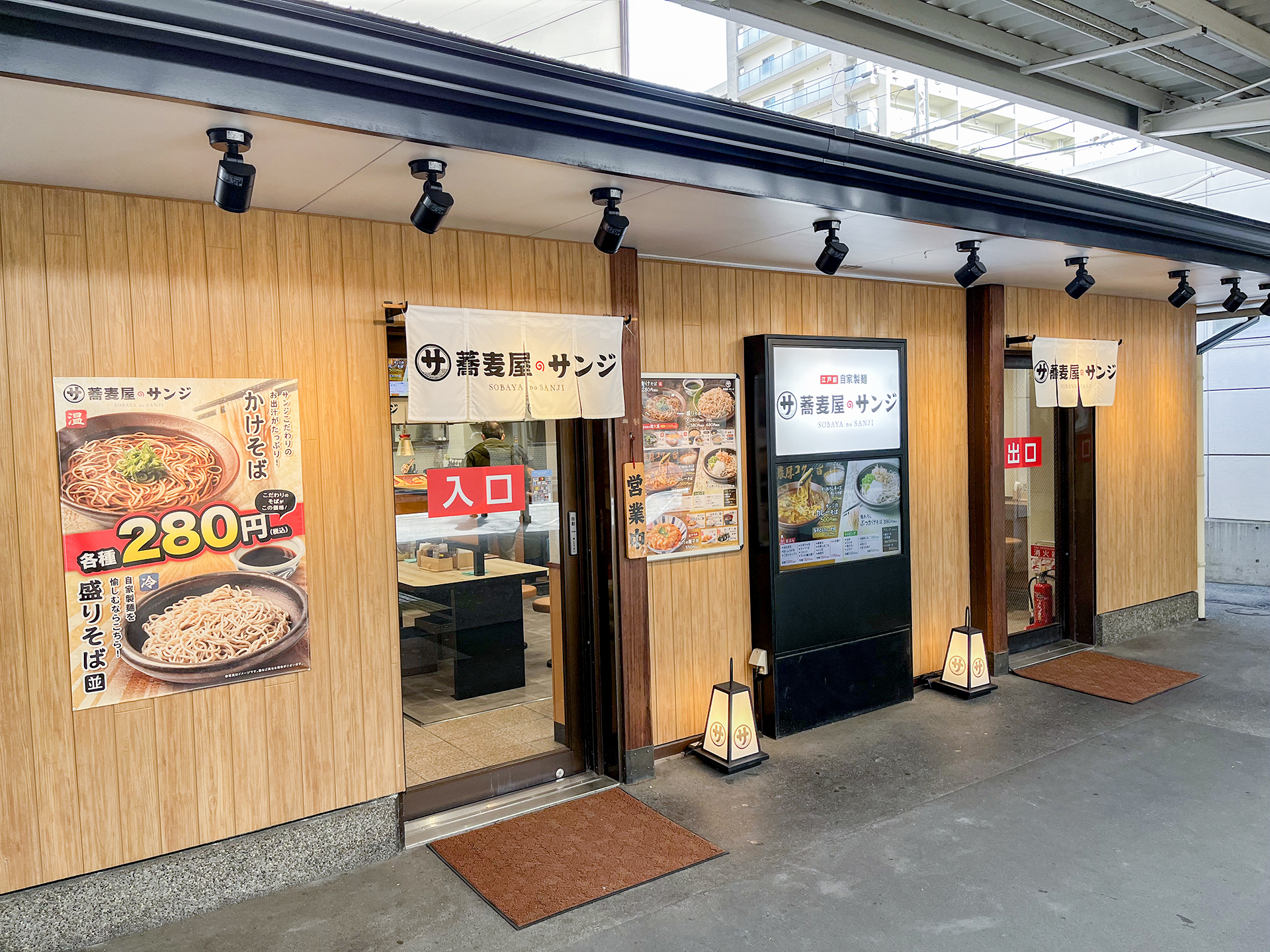 蕎麦屋のサンジ阪急塚口店