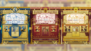 阪急×阪神×北急 リアル謎解きゲーム「ナゾときっぷ2024」