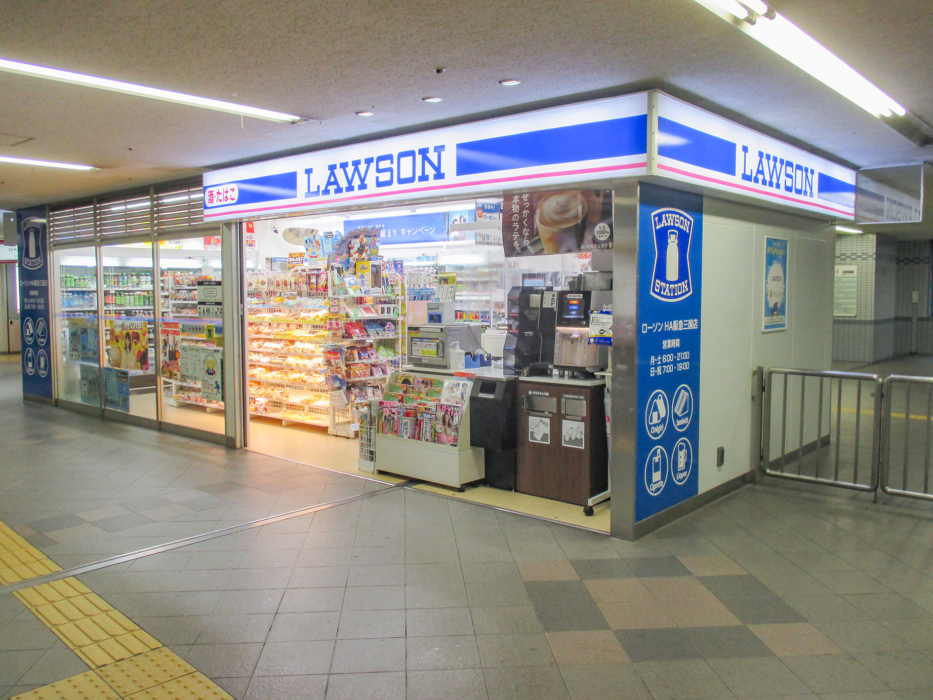 ローソンHA阪急三国店
