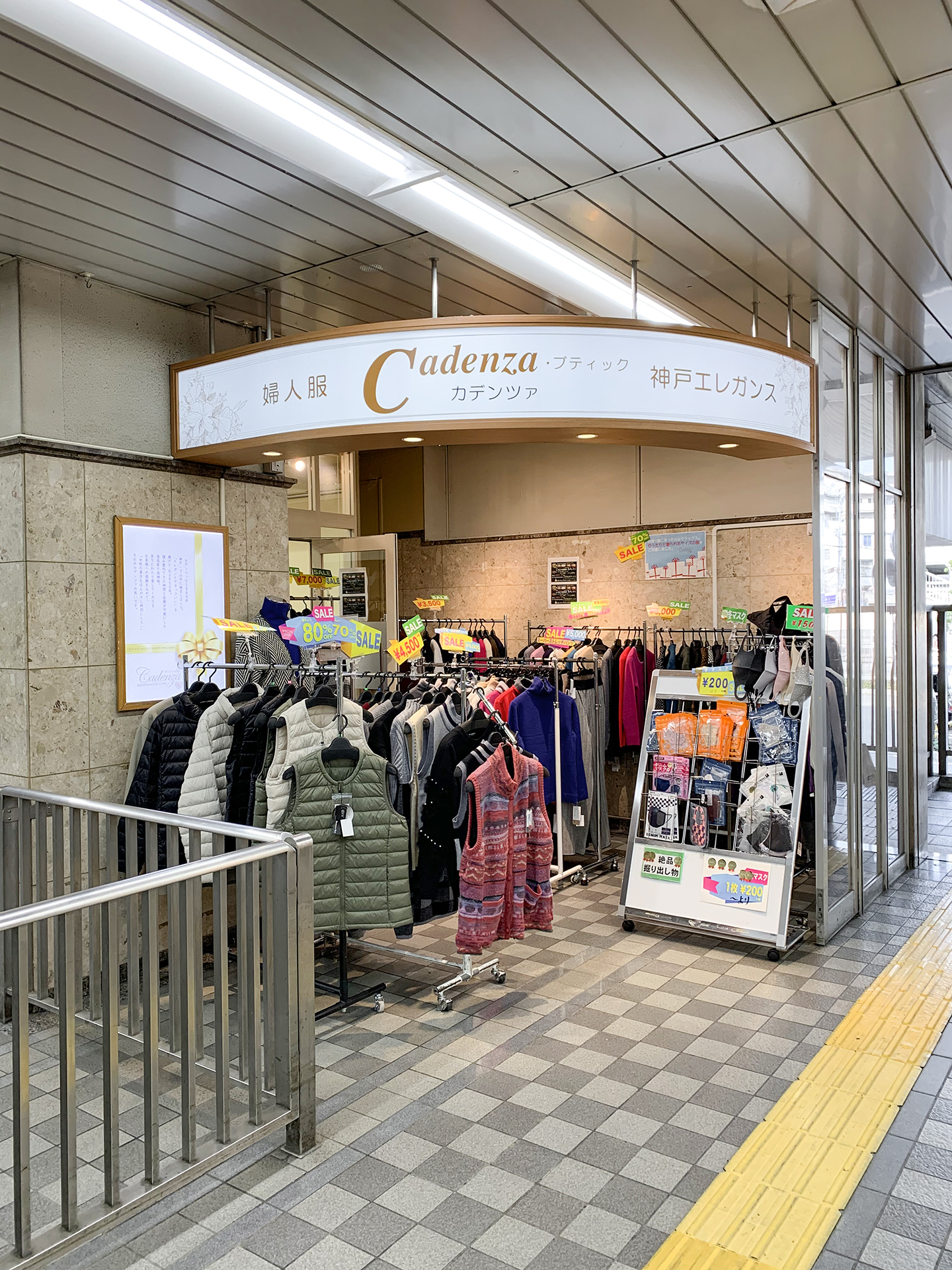 CADENZA阪急宝塚店
