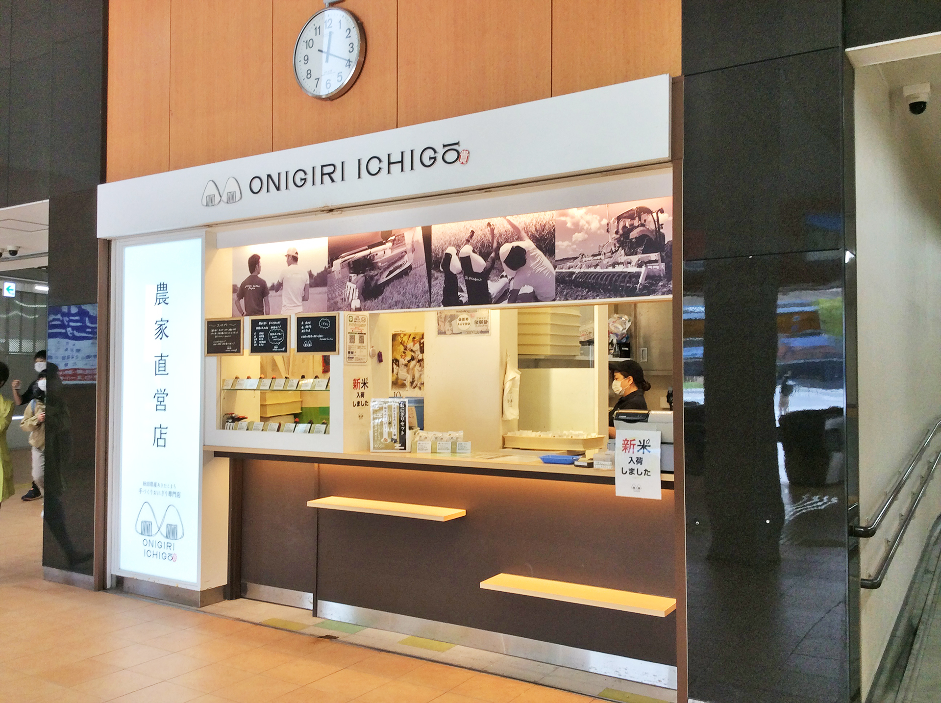 ONIGIRI ICHIGO阪神甲子園店