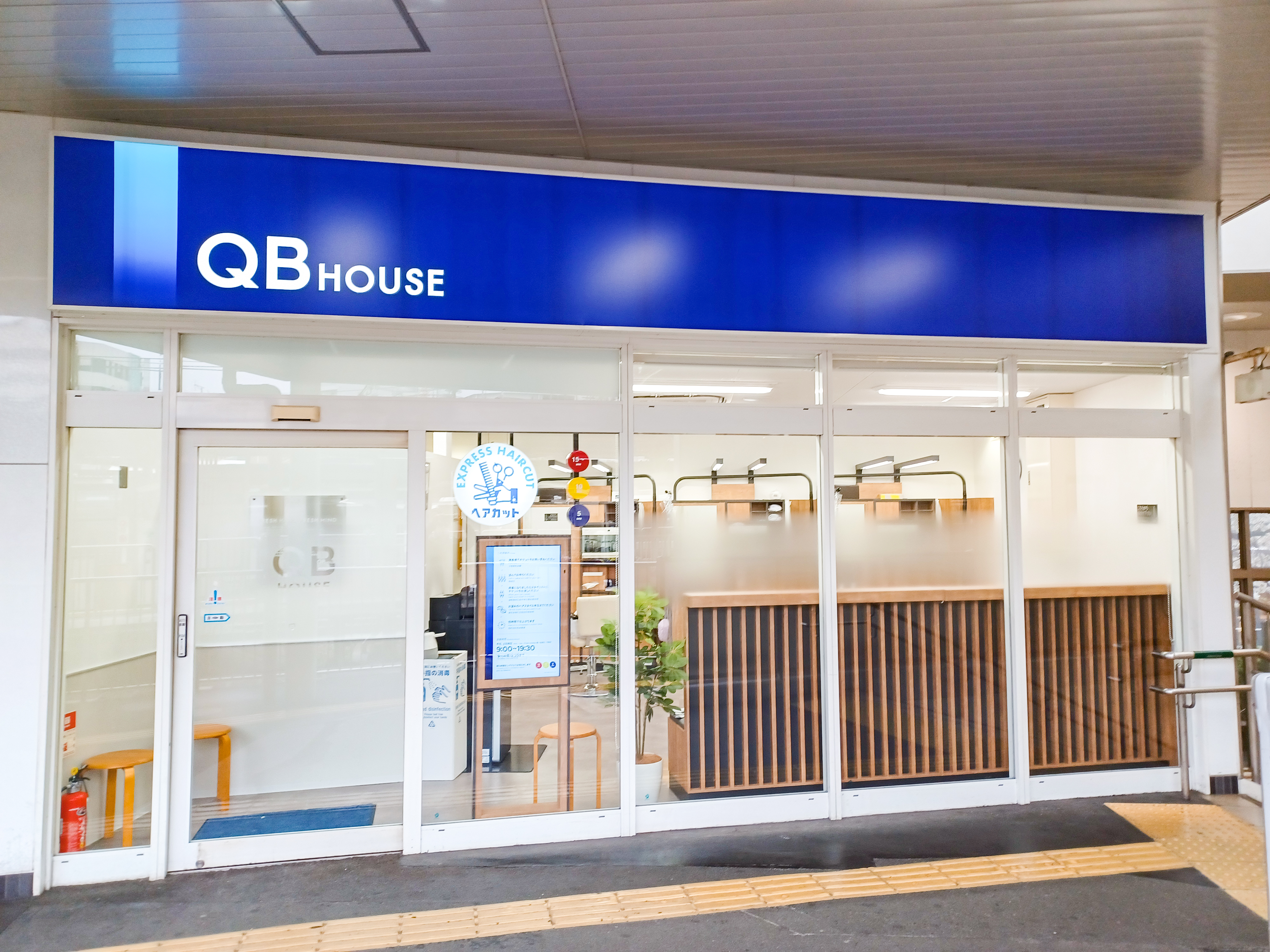 QBハウス阪急十三店