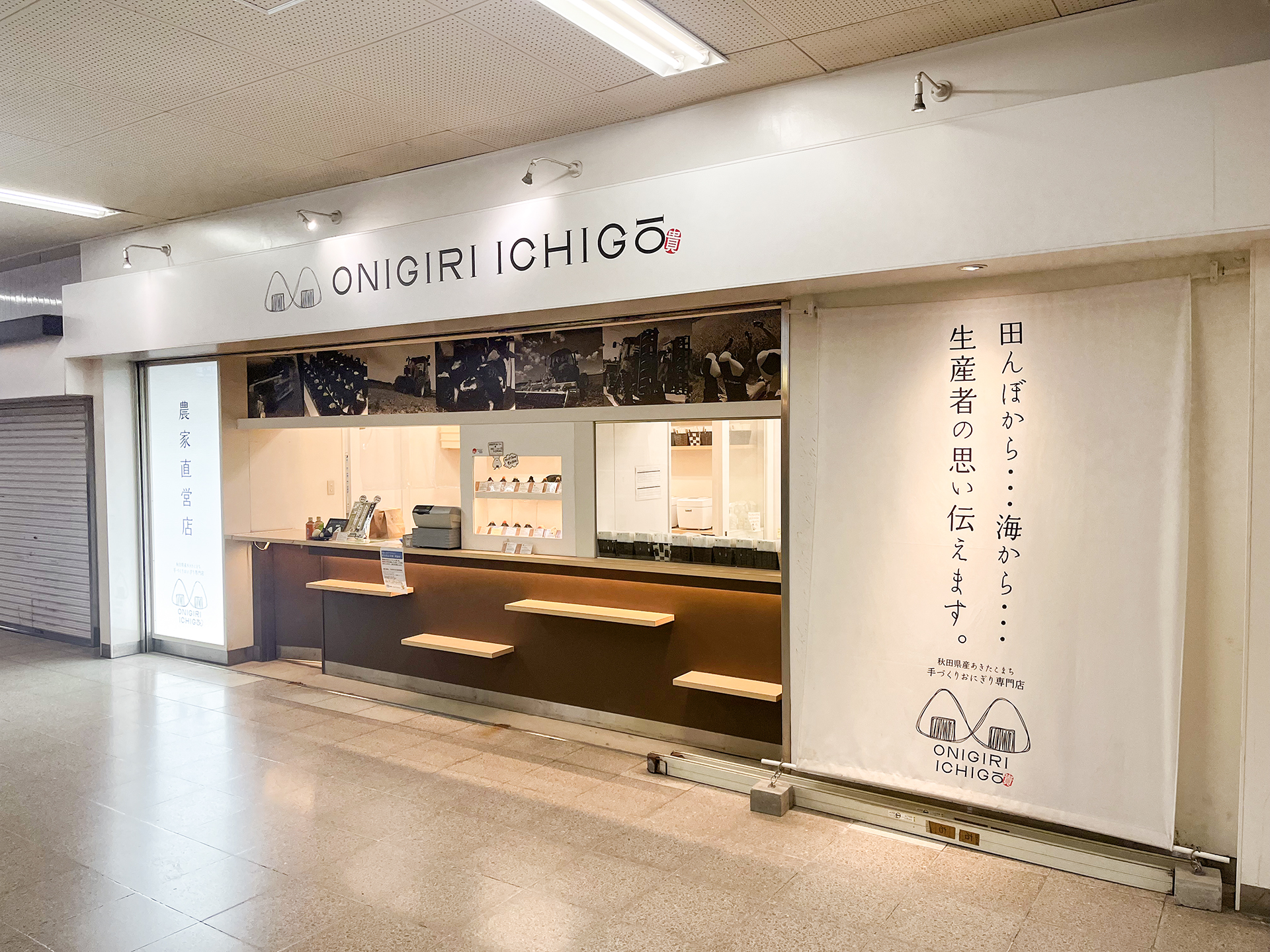 ONIGIRI ICHIGO阪神尼崎店