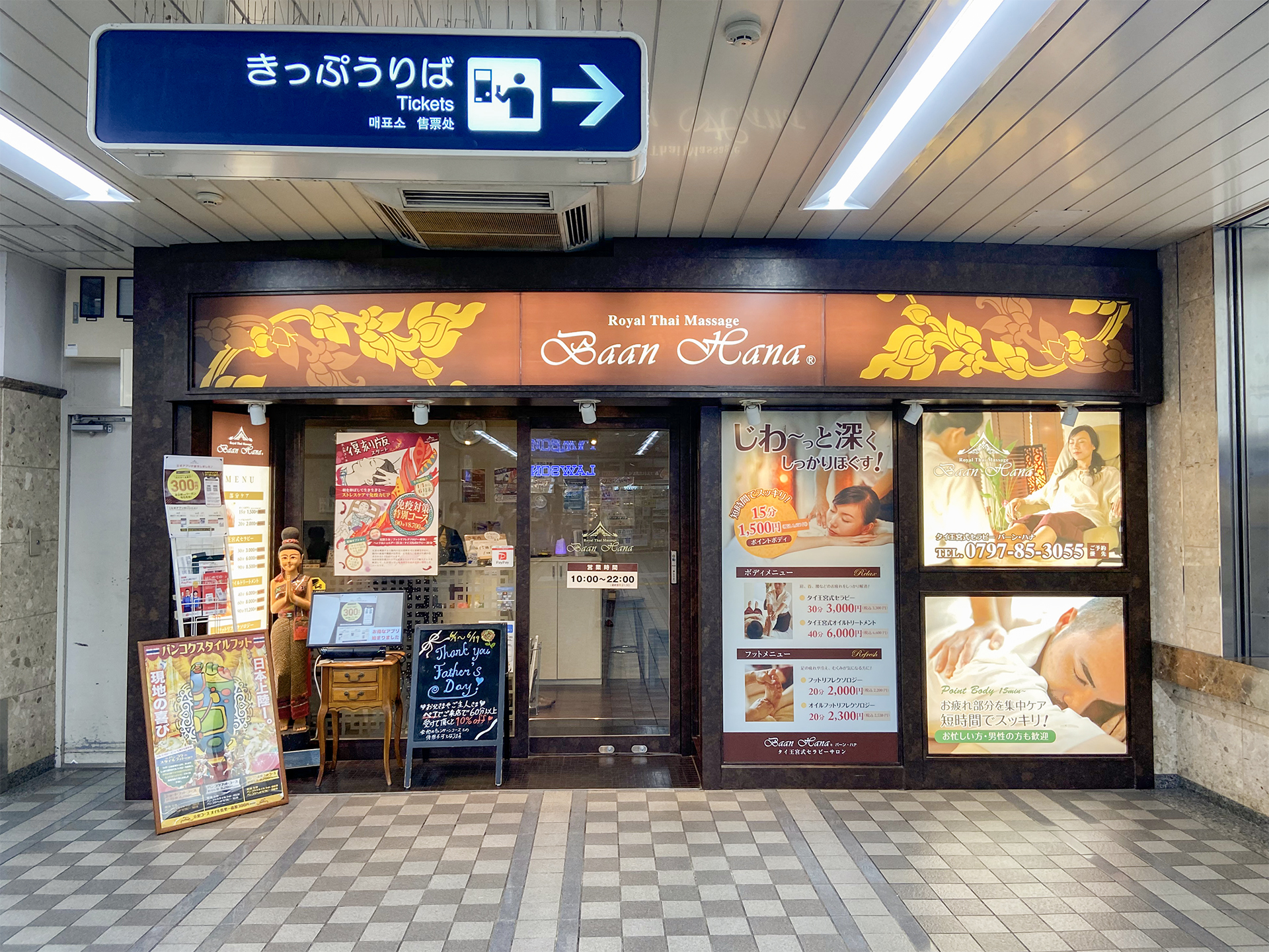 Baan Hana(バーン･ハナ)阪急宝塚店